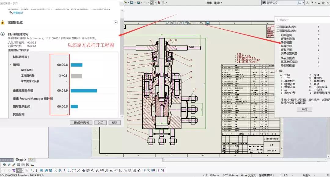 疑問解答丨工程圖還可以這樣打開？